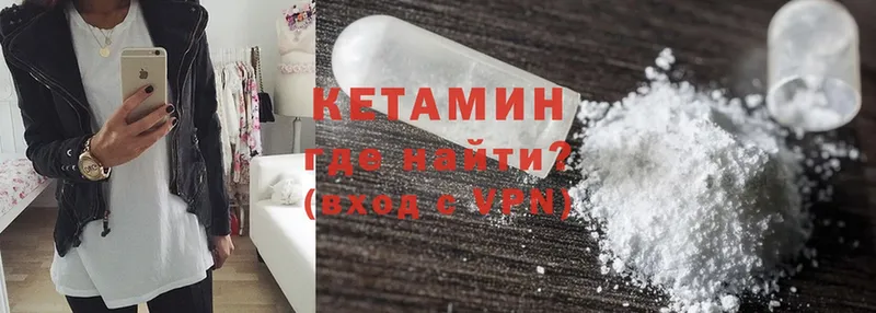 наркота  Лениногорск  Кетамин ketamine 